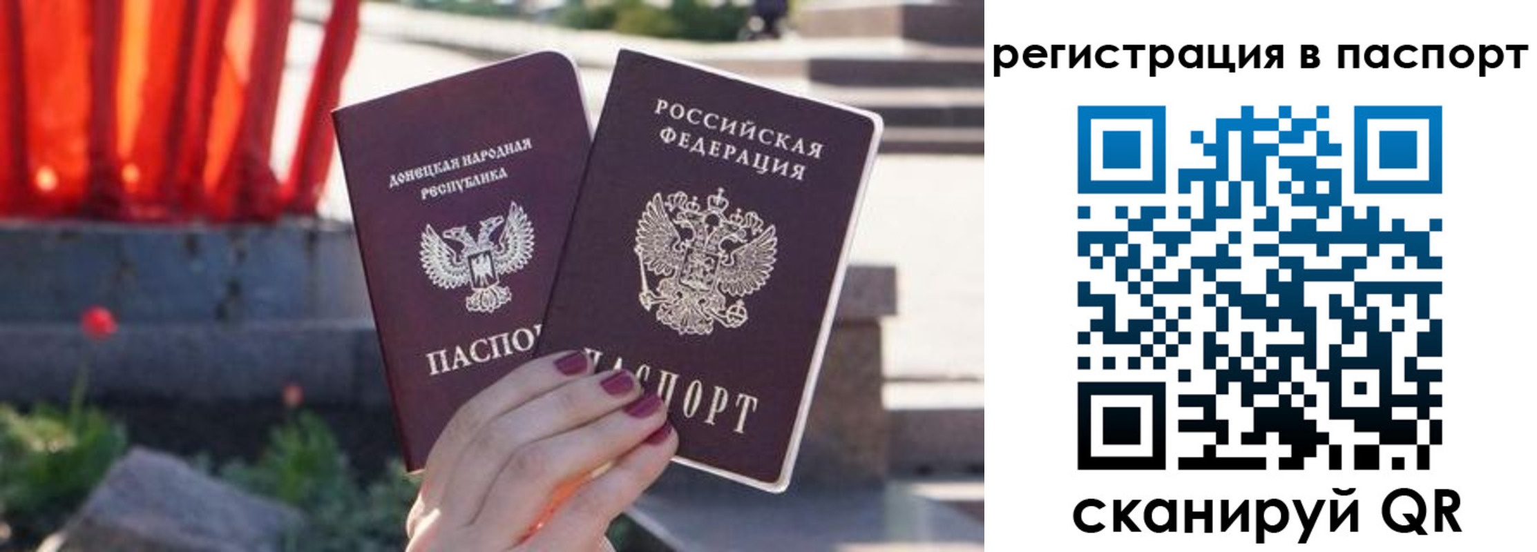 купить прописку в Томске