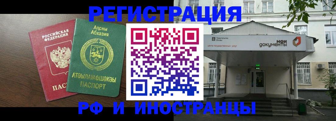 регистрация для школы в Томске